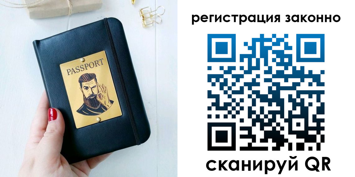 временная регистрация купить в Щёкино
