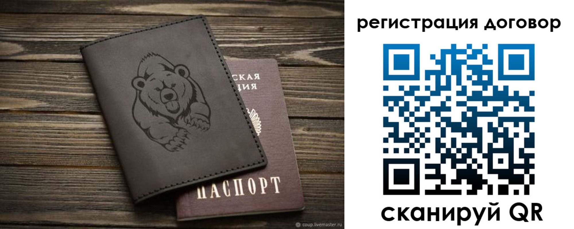 прописка для работы в Щёкино
