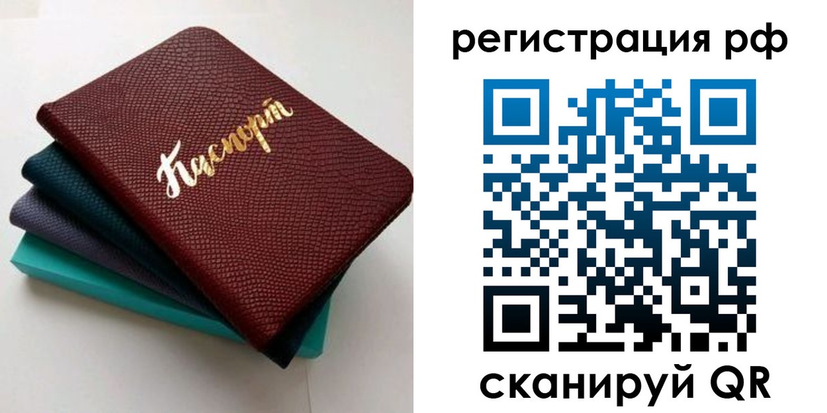 временная регистрация гарантия в Щёкино