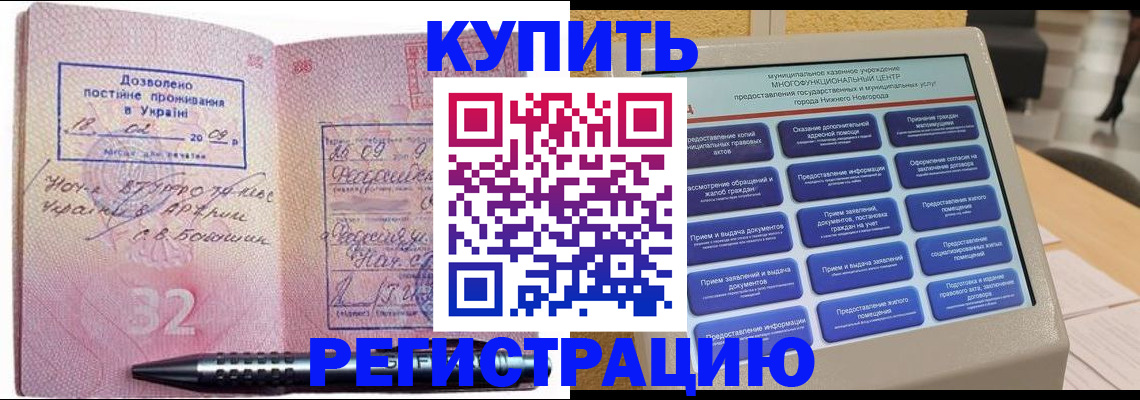 временная регистрация адрес в Щёкино