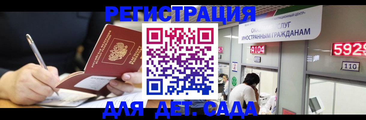 прописка гарантия в Щёкино